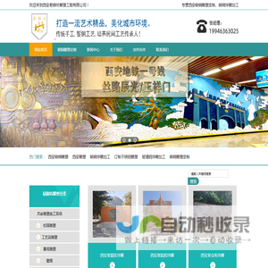 锻铜雕塑