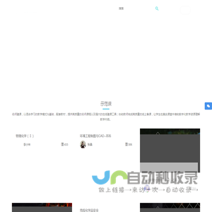 易课堂