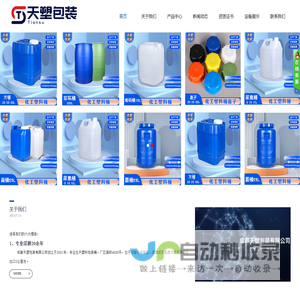 成都天塑包装有限公司