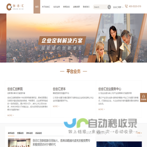 创合汇
