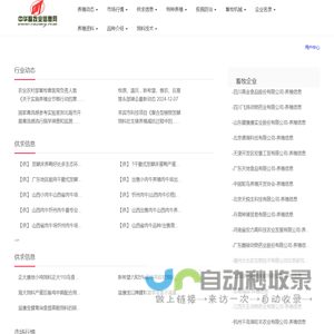 畜牧养殖技术网