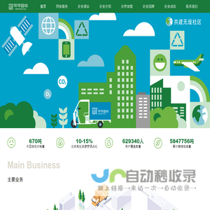 广利绿源