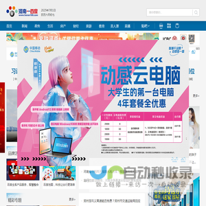 河南一百度