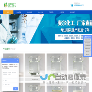 分散剂