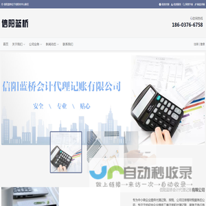 信阳代理记账报税