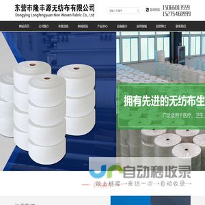 山东无纺布生产厂家