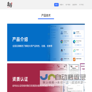 晟为数科