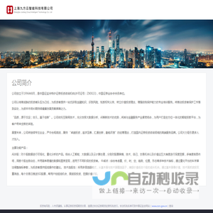 上海九方云智能科技有限公司
