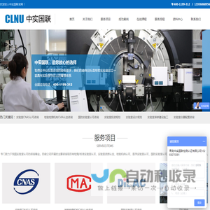 CNAS认证,CMA咨询,国防实验室dilac资质认可,实验室计量认证第三方机构