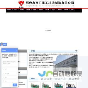 滚丝机