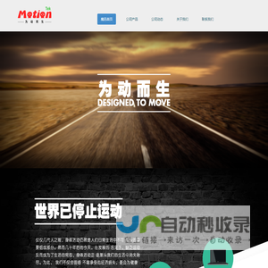 上海魔迅信息科技有限公司