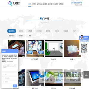 数字展馆展厅多媒体互动投影展览展示服务公司