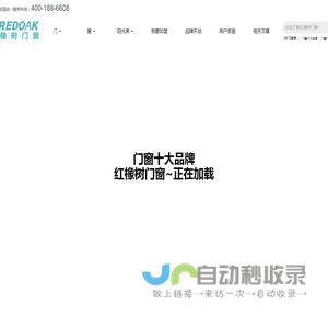 断桥铝门窗十大品牌