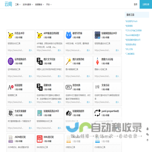 云间SHULIJP.COM
