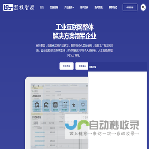 MES系统