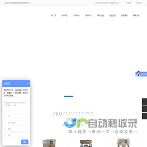 邯郸市美顺机械设备有限公司
