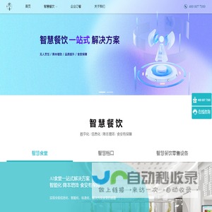 熙香科技