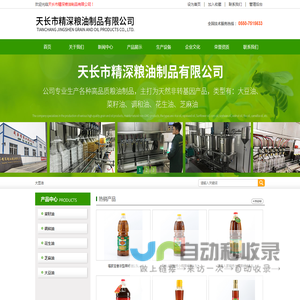 大豆油