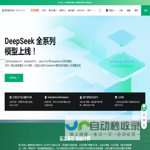第一家混合云上市公司