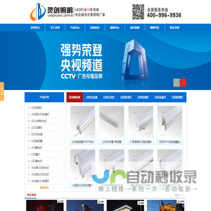 LED线条灯厂家