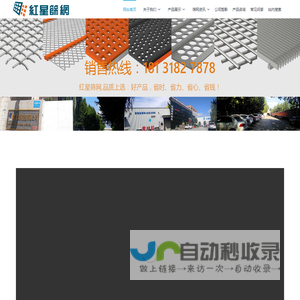 安平县红星丝网制造有限公司