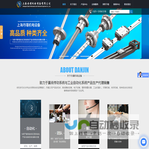 微小型丝杆
