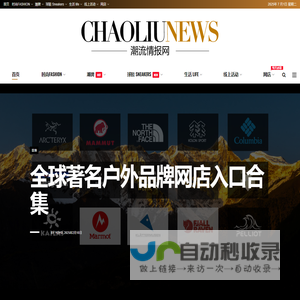 潮流情报网