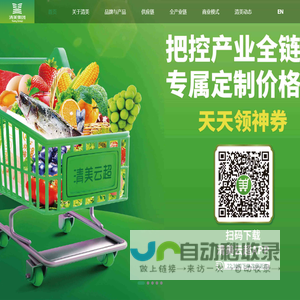 清美绿色食品集团官方网站