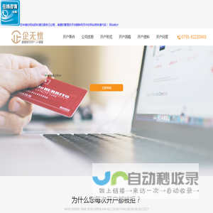 香港银行开户