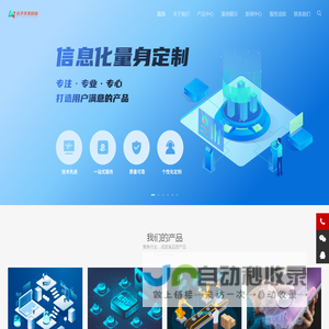 山西木子天禾网络科技有限公司官网
