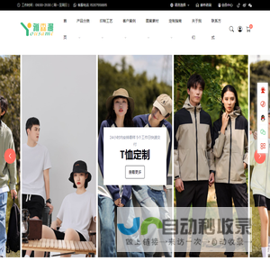 专注T恤文化衫工作服定制的厂家