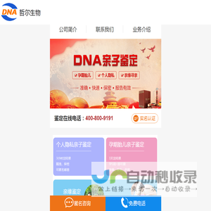哲尔基因科技（上海）有限公司南京分公司