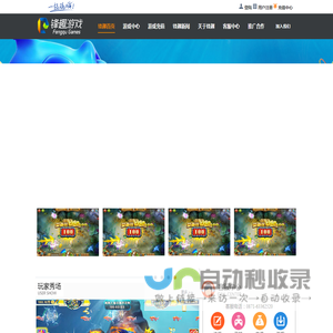 锋趣科技