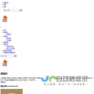 红映桑榆志愿团队
