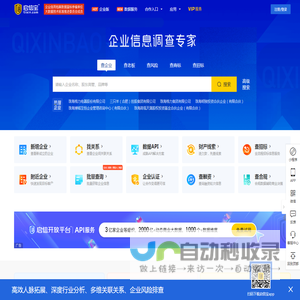 启信宝