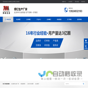 螺钉定制,组合螺丝,高强度螺钉,自攻螺丝生产厂家
