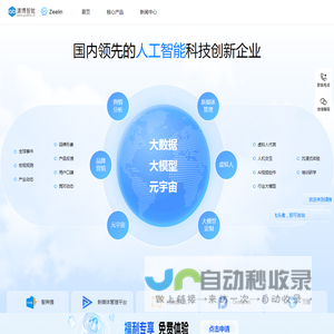 清博智能