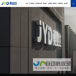 北京竞业达数码科技股份有限公司