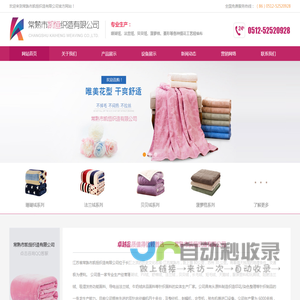 常熟市凯恒织造有限公司