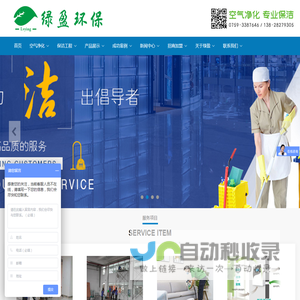 湛江除甲醛,湛江光触媒,室内空气净化,室内空气治理,湛江绿盈环保有限公司,湛江绿盈环保官网