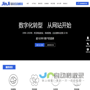 上海企业网站建设