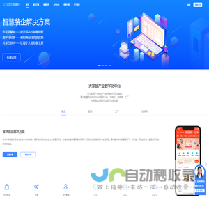深圳装速配科技有限公司