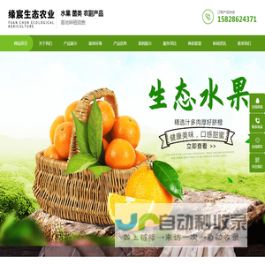 四川缘宸生态农业开发有限公司