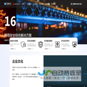 网络安全培训