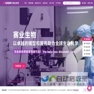赛业生物