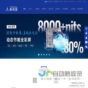LED创意屏