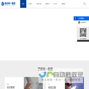 得一集团