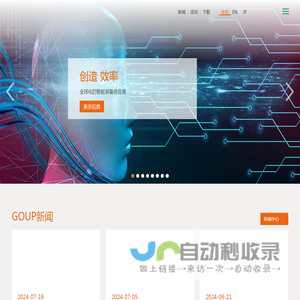 杭州高品自动化设备有限公司