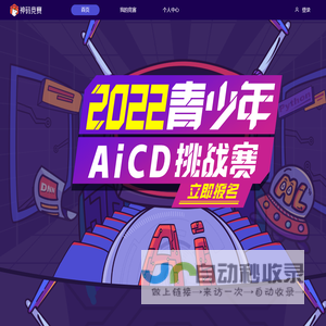 神码竞赛