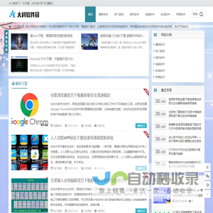 最新软件